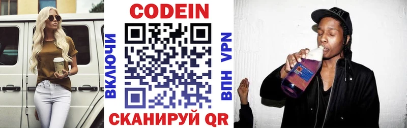 Кодеиновый сироп Lean напиток Lean (лин)  Кемь 