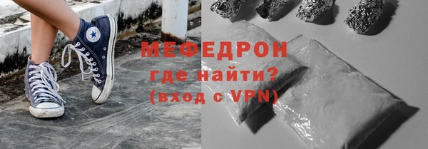 мефедрон мука Ачинск