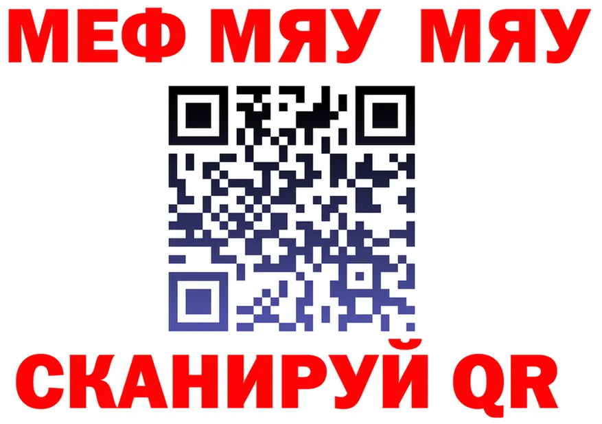 МЯУ-МЯУ кристаллы ТОР это kraken Кемь