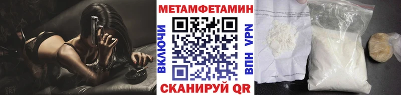 МЕТАМФЕТАМИН Methamphetamine  даркнет состав  Кемь  наркотики 